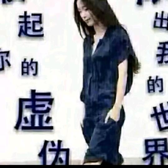 💖看淡一切💖