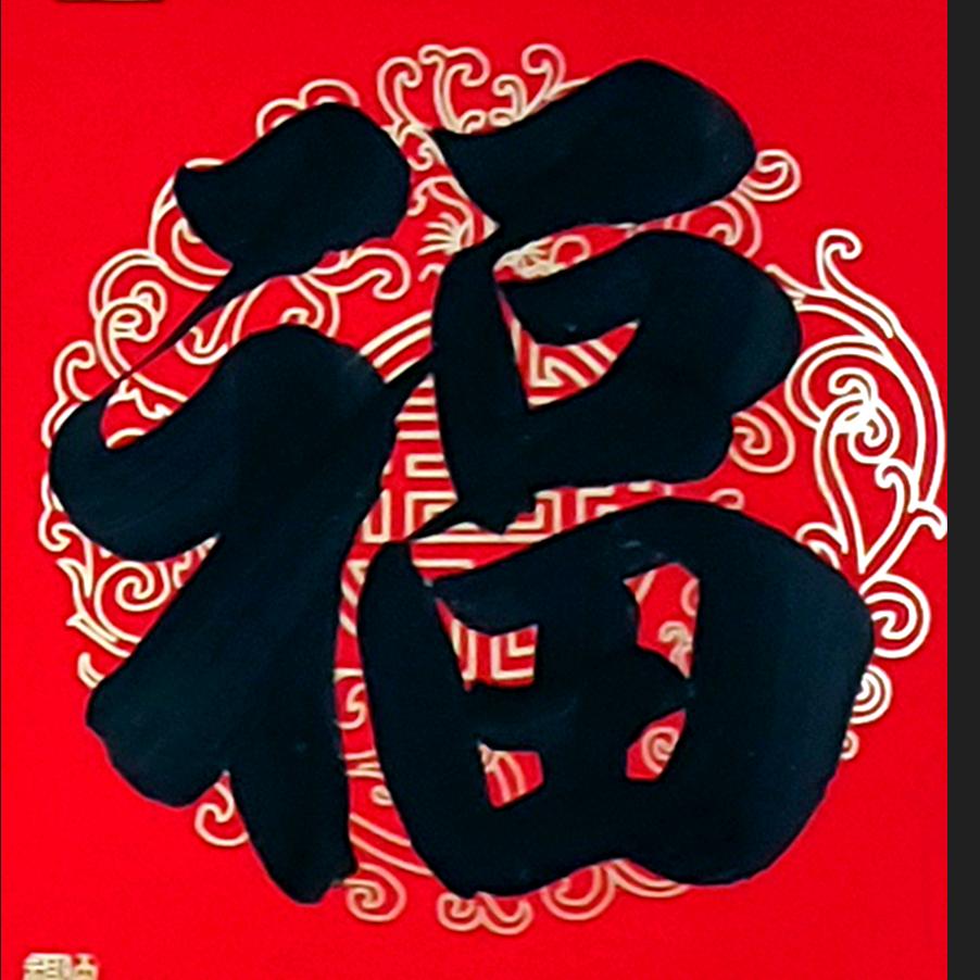 墨兰亭