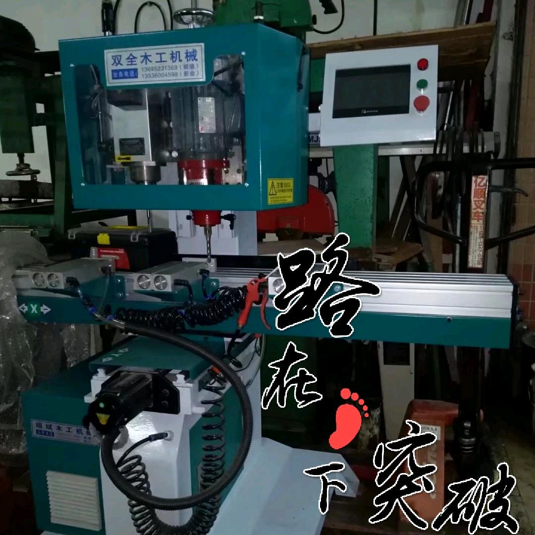 富贵双全木工机械