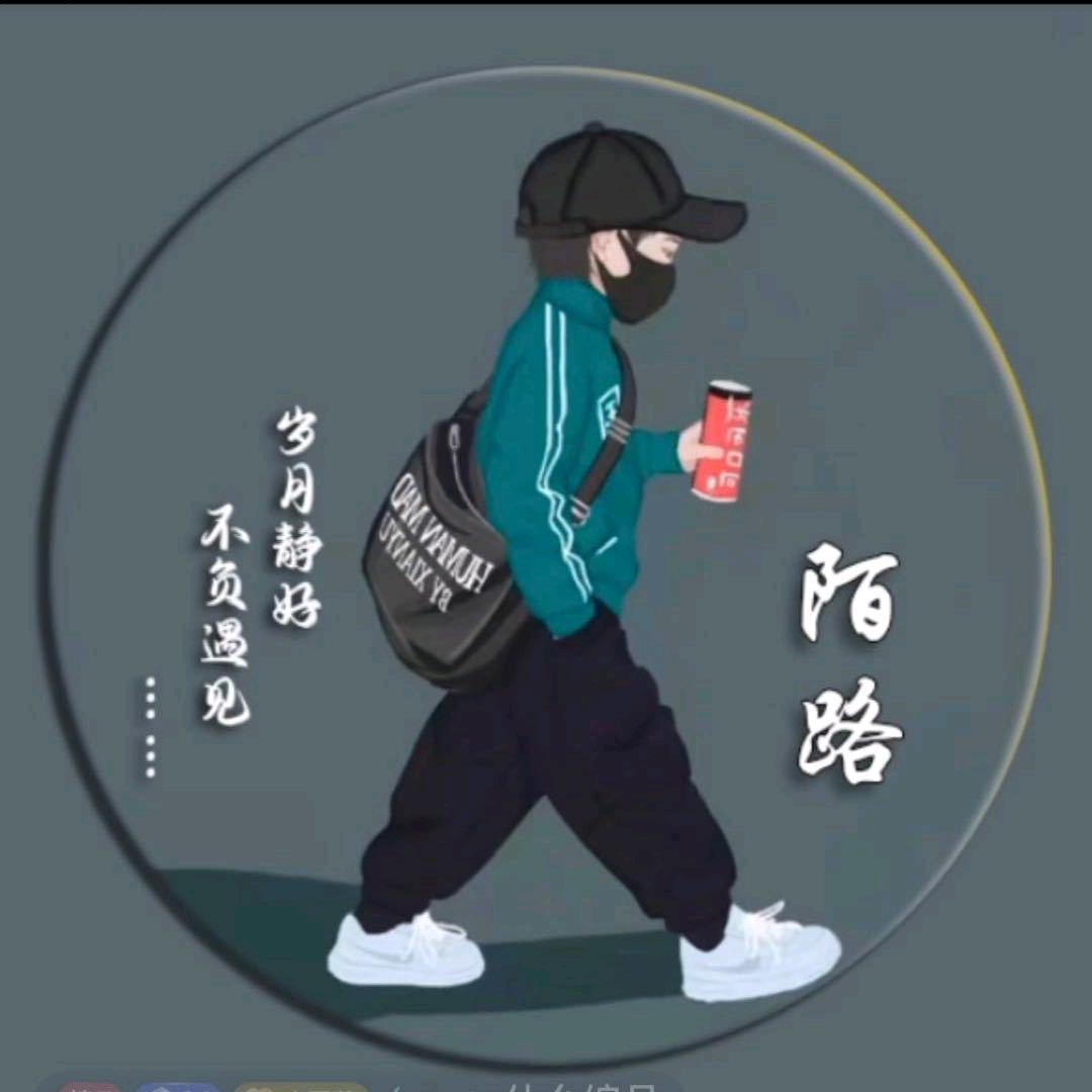STRANGER陌路