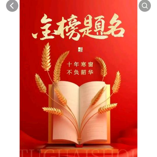 陪孩子一起学习