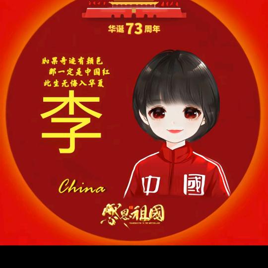 菲菲
