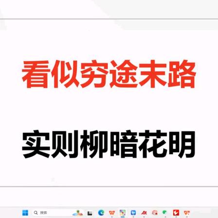 小哥悟道
