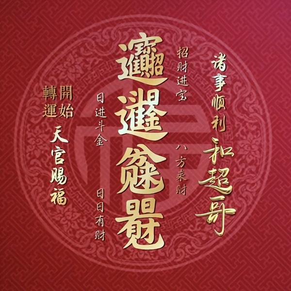 和超哥💫