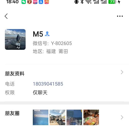 跑单老冯已被我辞莎