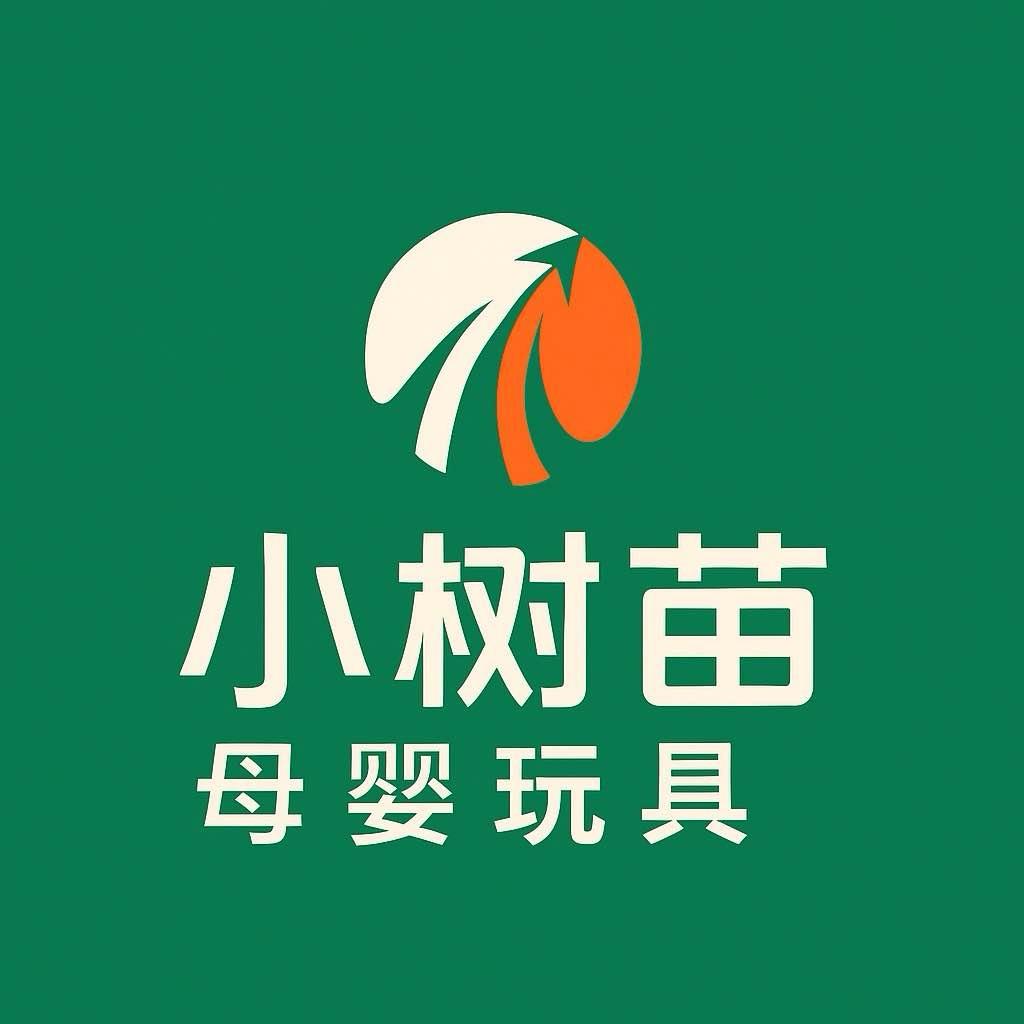 小树苗母婴玩具