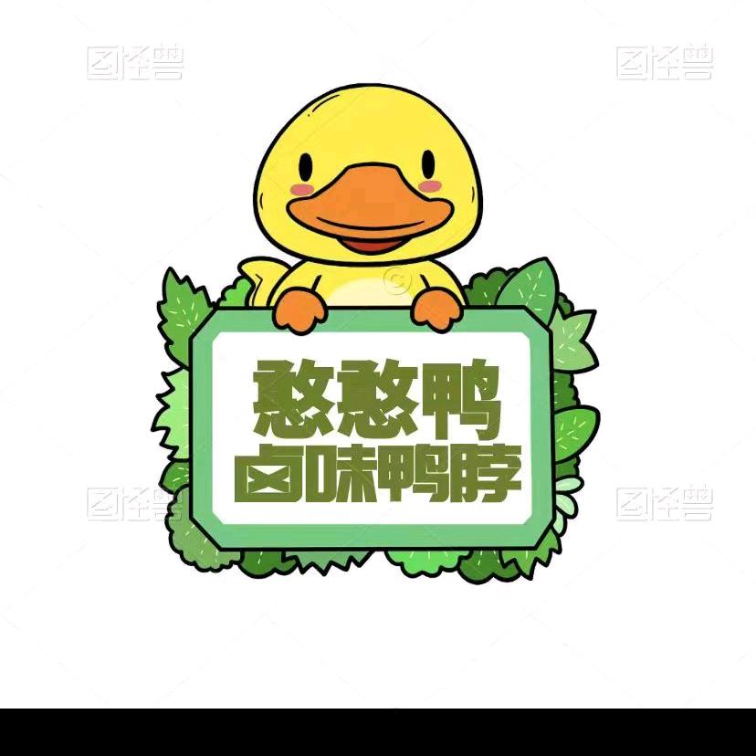 憨憨鸭鸭脖店官方号