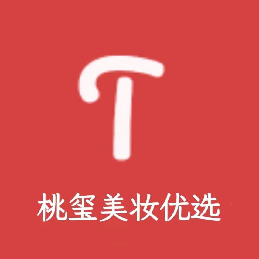 桃玺美妆优选