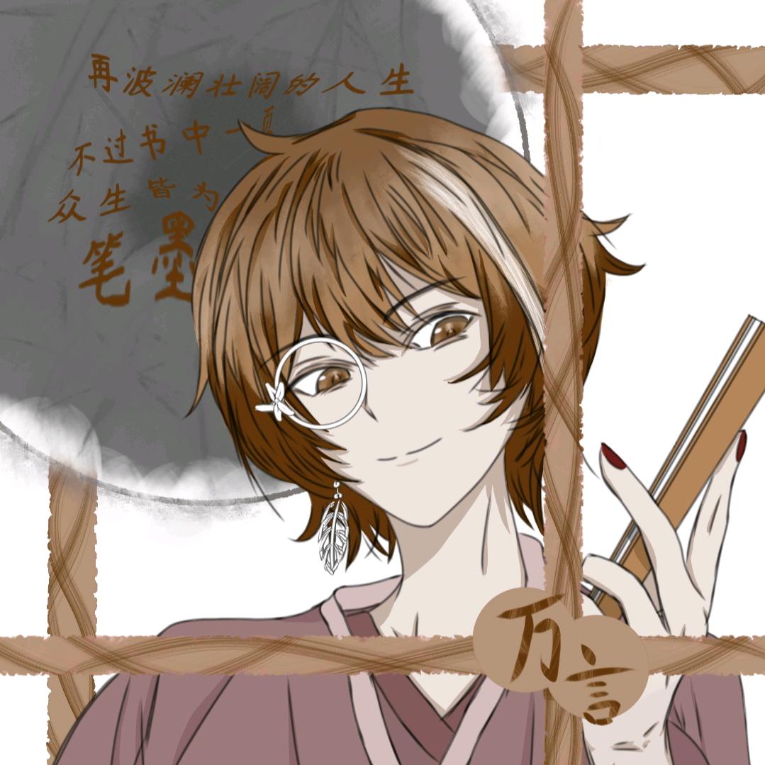 末觞（想d就d版）