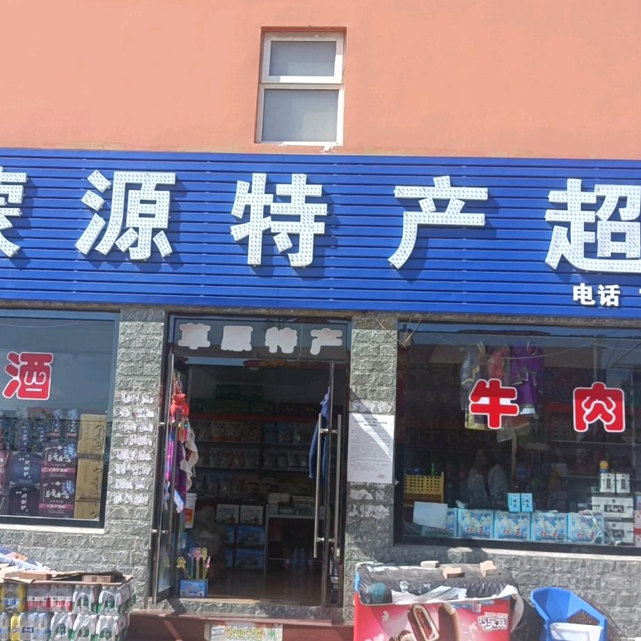 张北老三