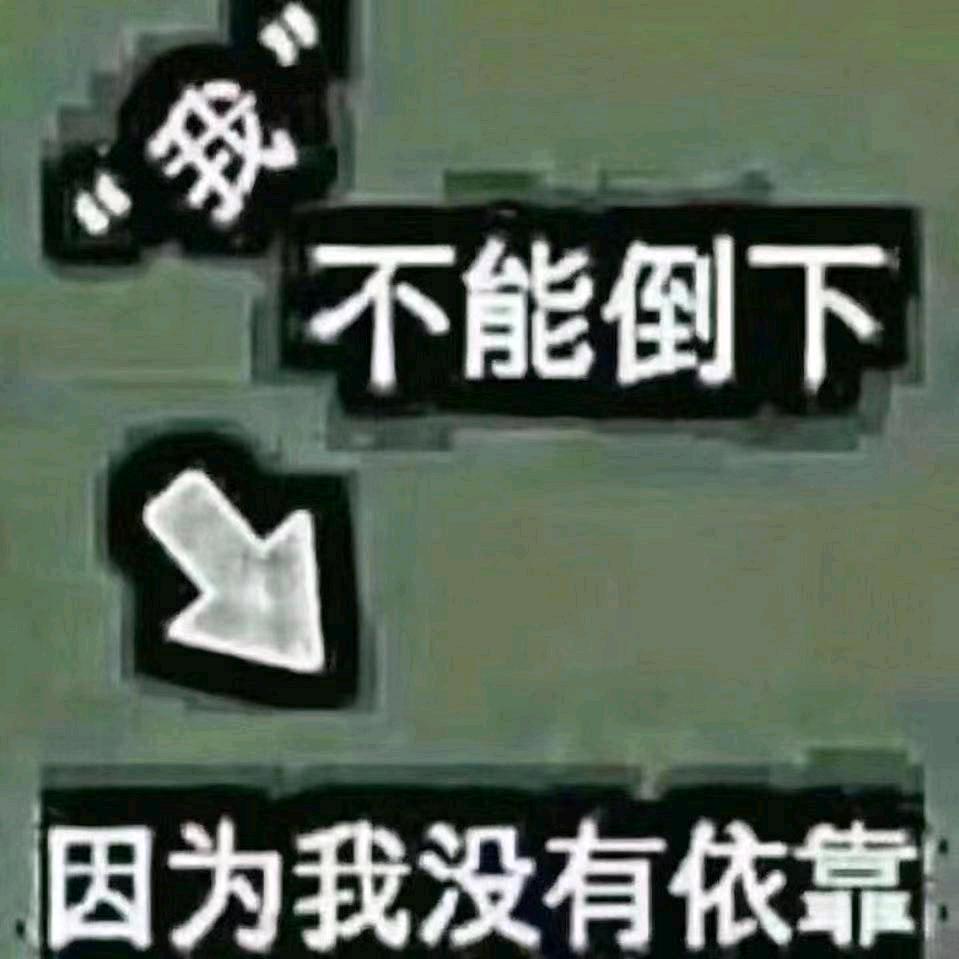 自立更生