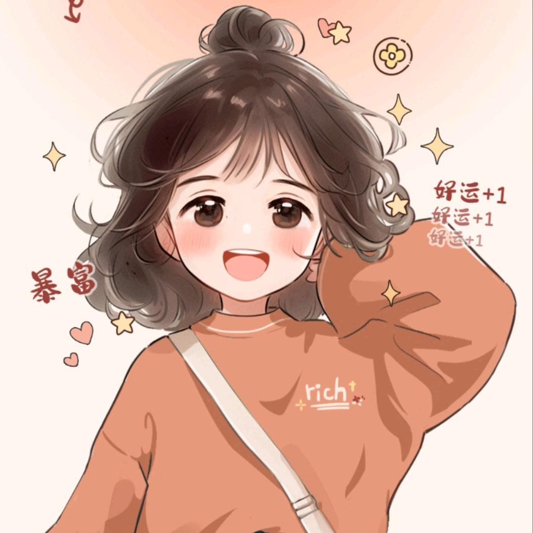 卿☞