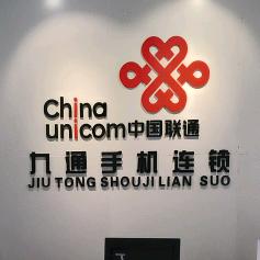 舞钢九通