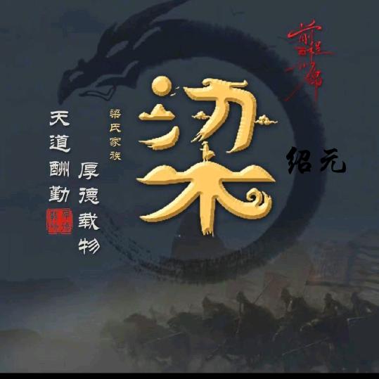 ✔小梁同學