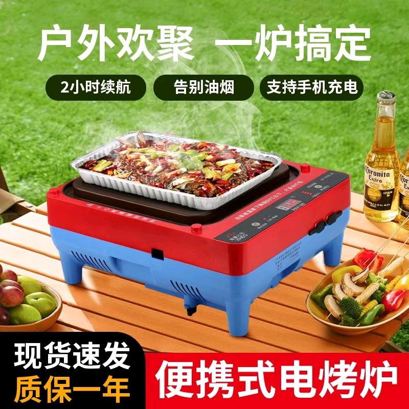 户外电烤炉波哥