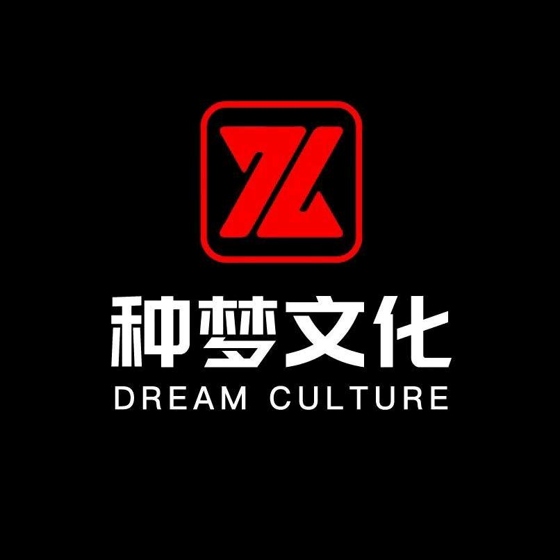 青岛种梦文化