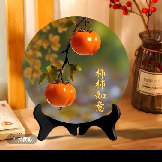 柿柿如意