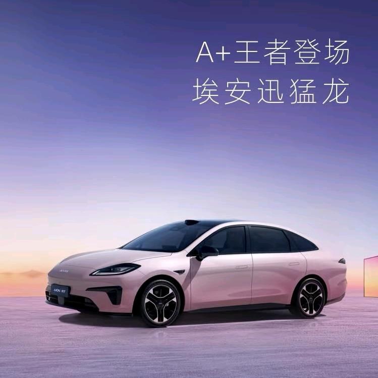 鄂尔多斯东胜AION体验中心