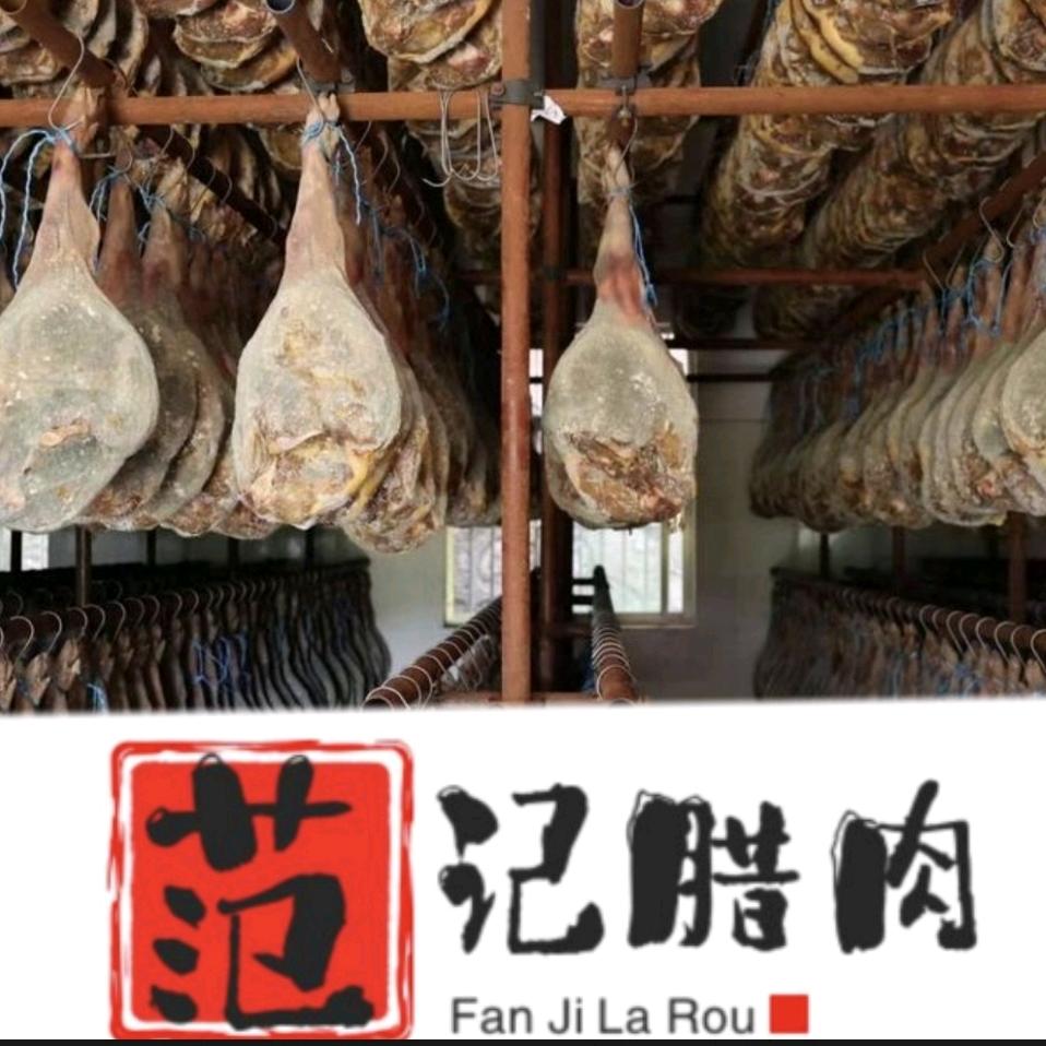 范姐腊肉