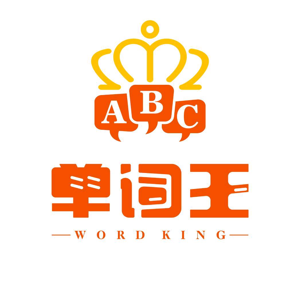 鸣望单词王 总部