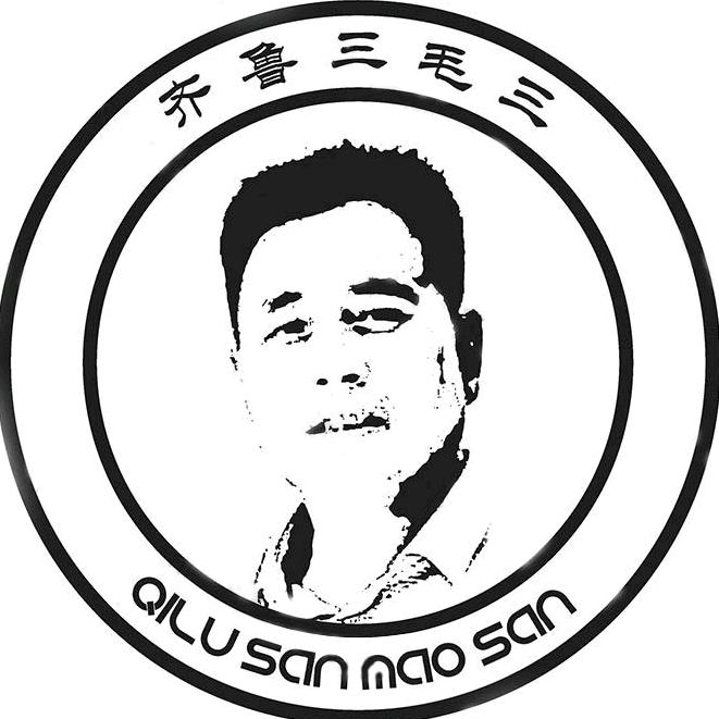 山东省三毛三烤鸡有限公司