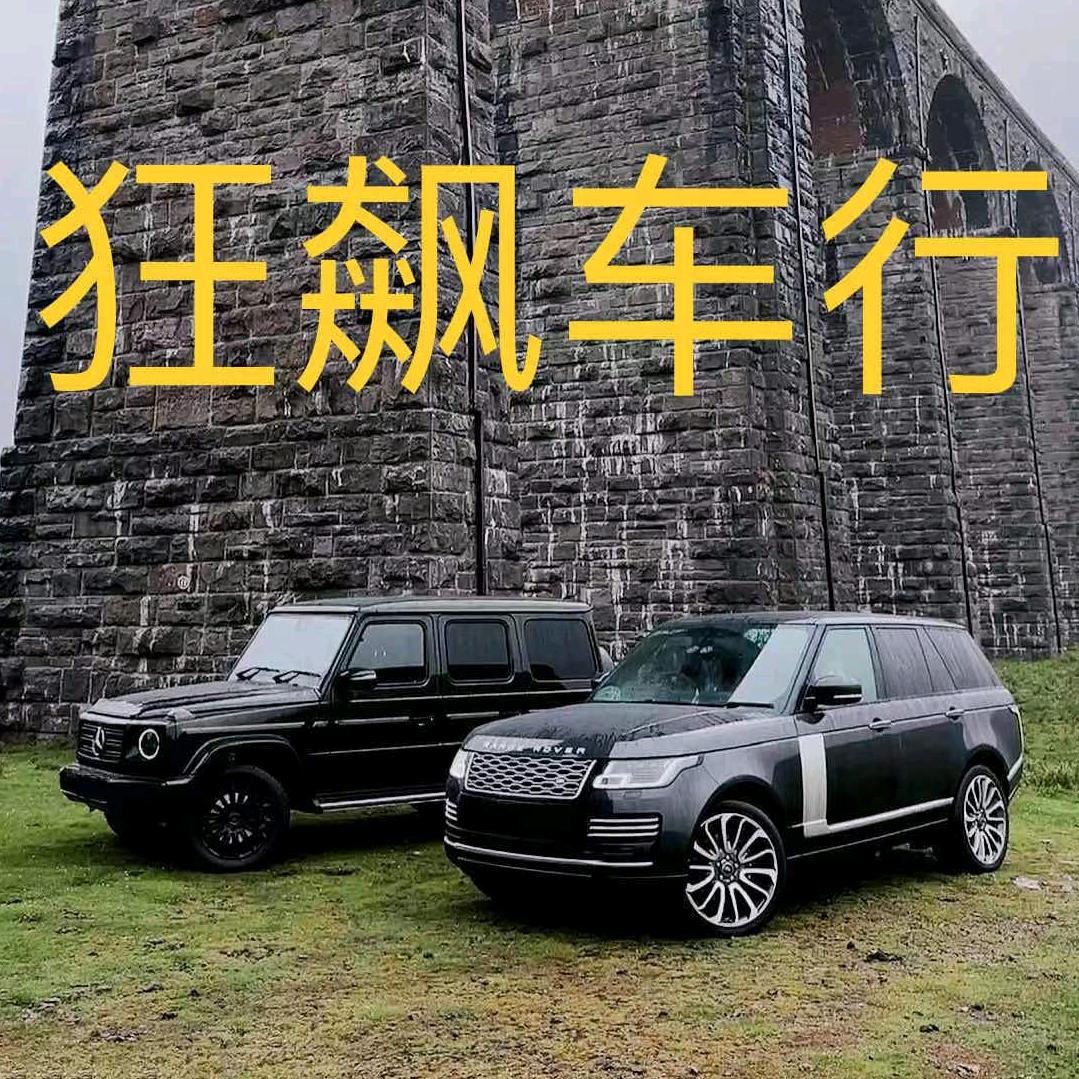 昭通狂飙汽车服务有限公司