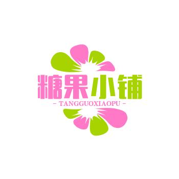 糖果发财小铺。