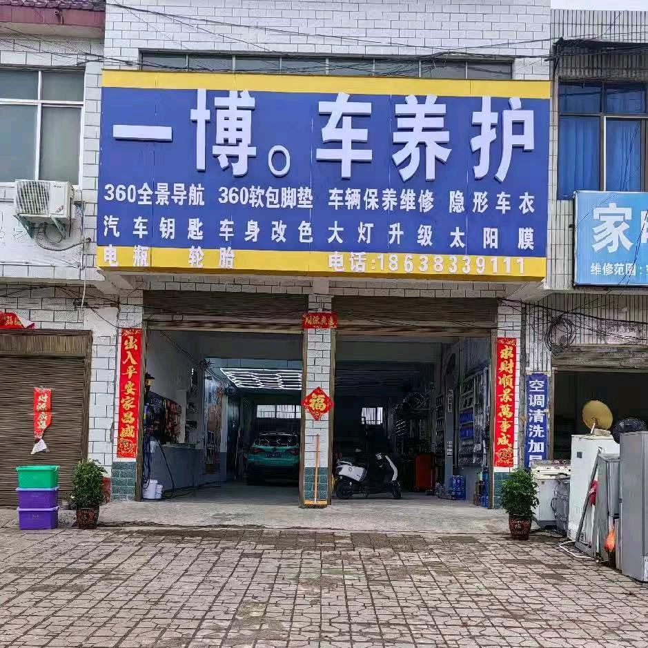 花开蜜蜂自来（内乡灌涨店）