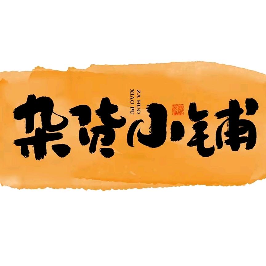 多好的奶奶