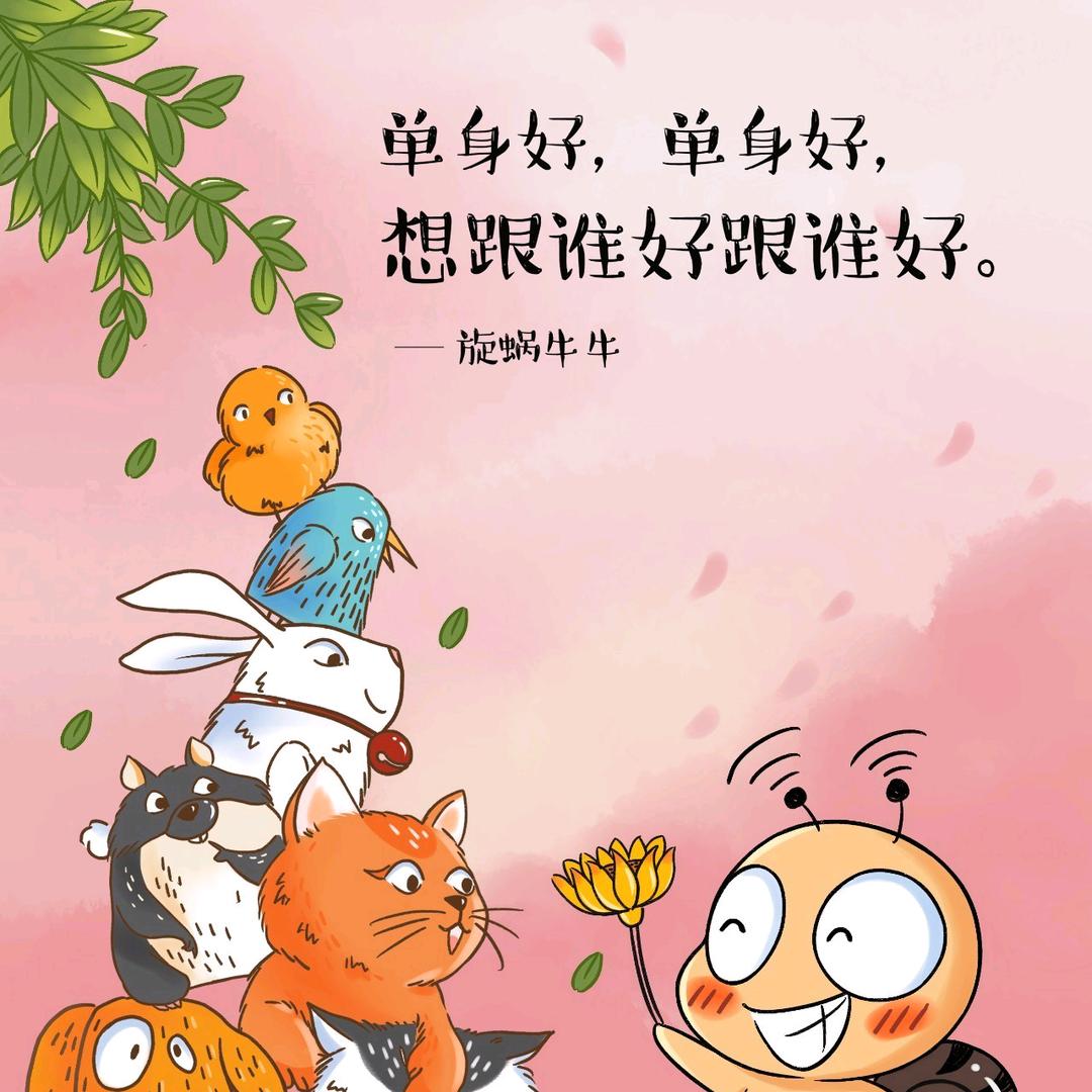 你真我更真