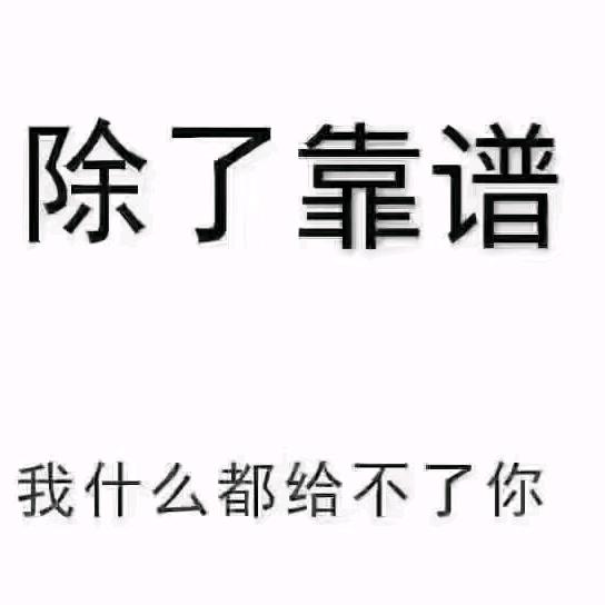 好人