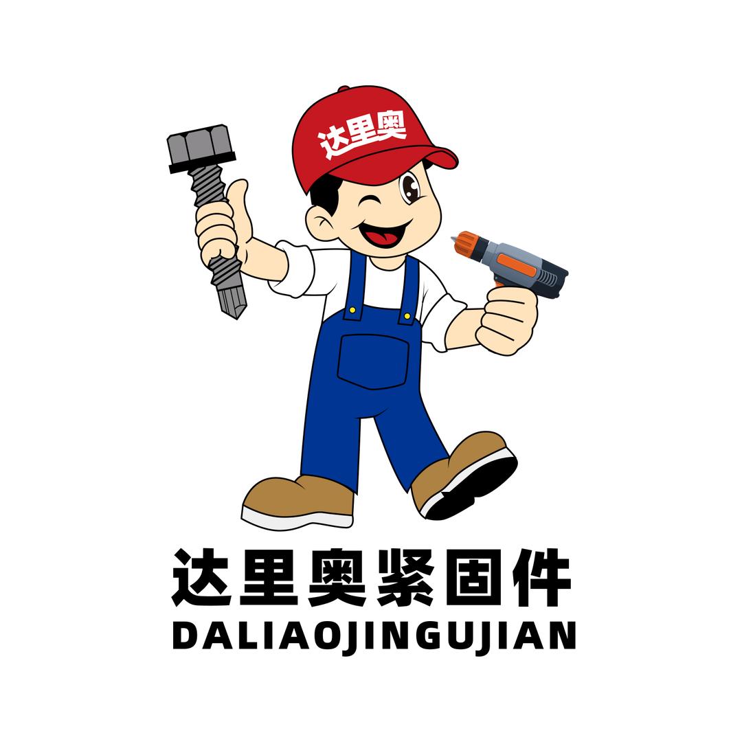 达里奥紧固件-外贸出口