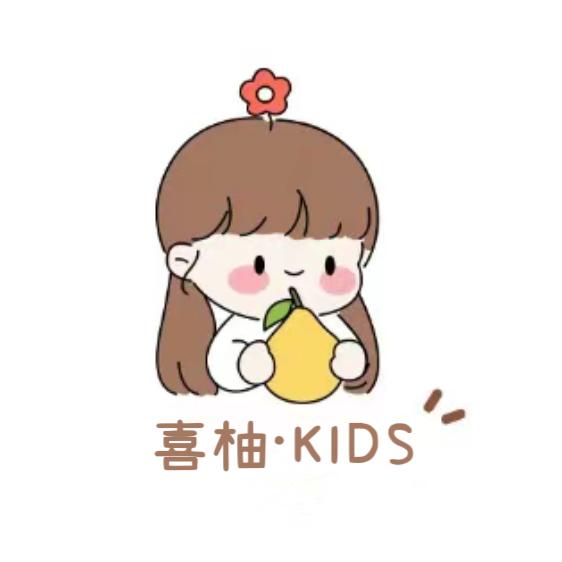 喜柚·KIDS