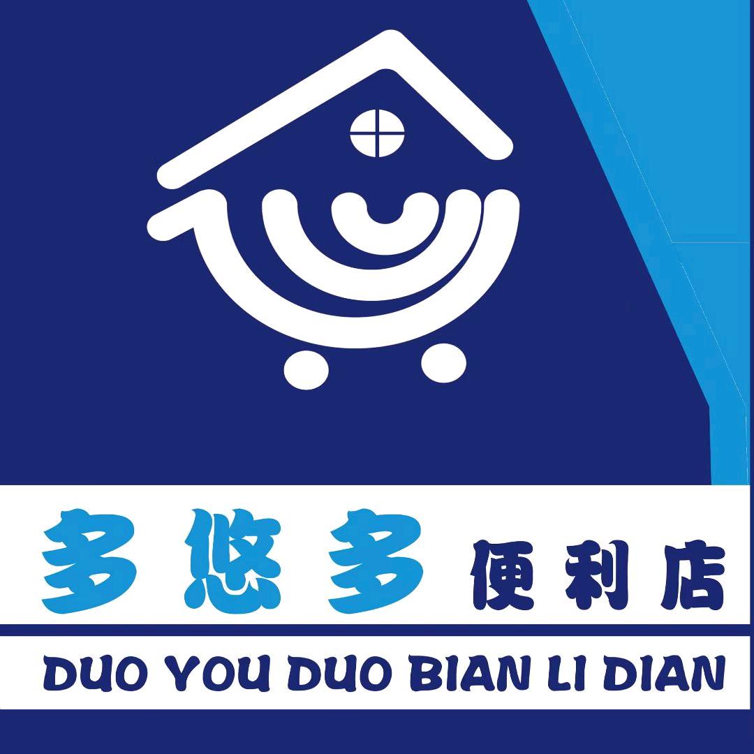 翟家多悠多便利店