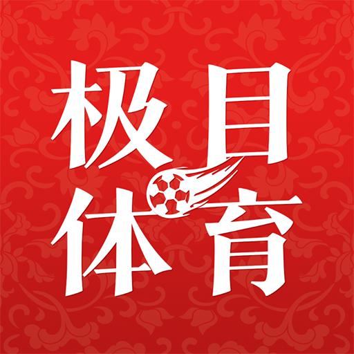 极目体育