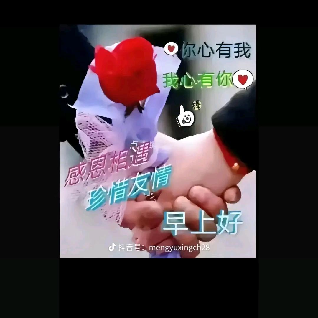 思念情缘。73年陈老家凉山。平安是福