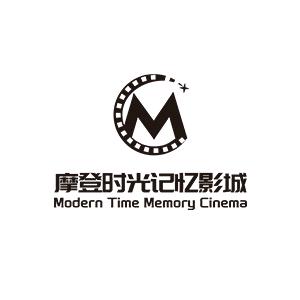 摩登时光记忆影城