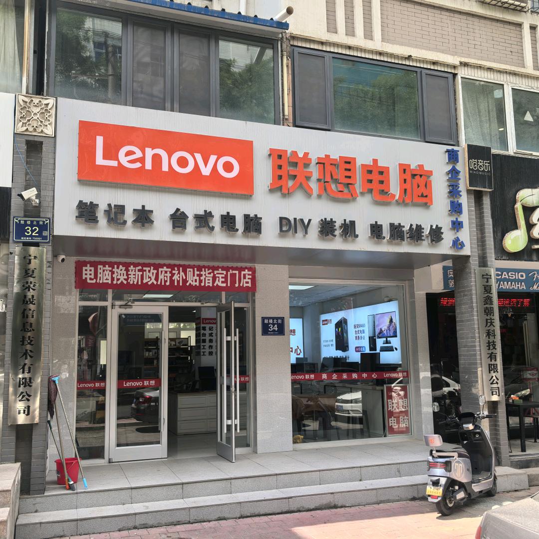 重生之我在银川卖电脑