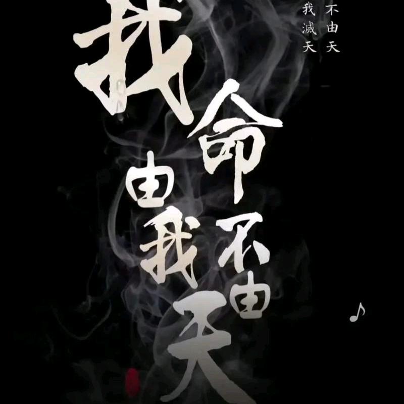 忘掉一切，做回自己