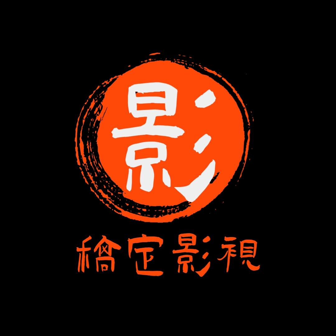 华哥带你看电影