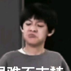 很难不支持