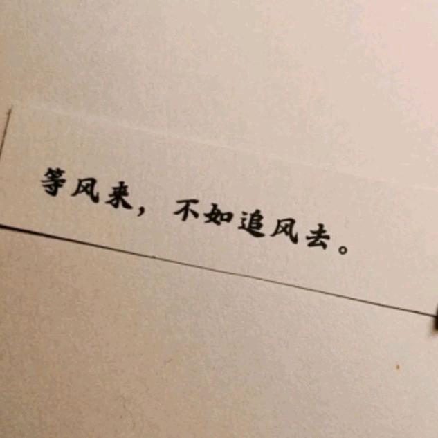 清风~