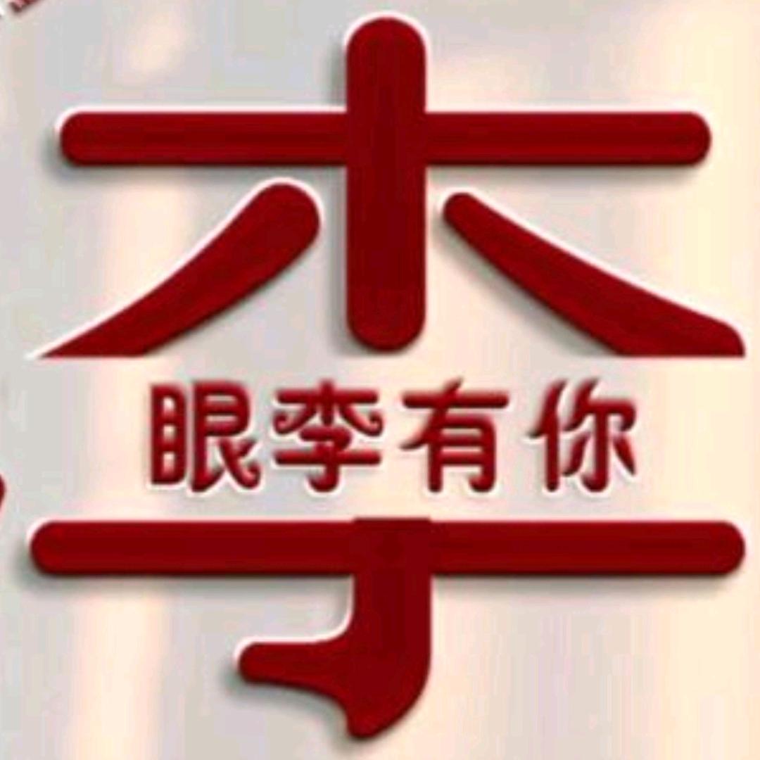 顺其自然吧