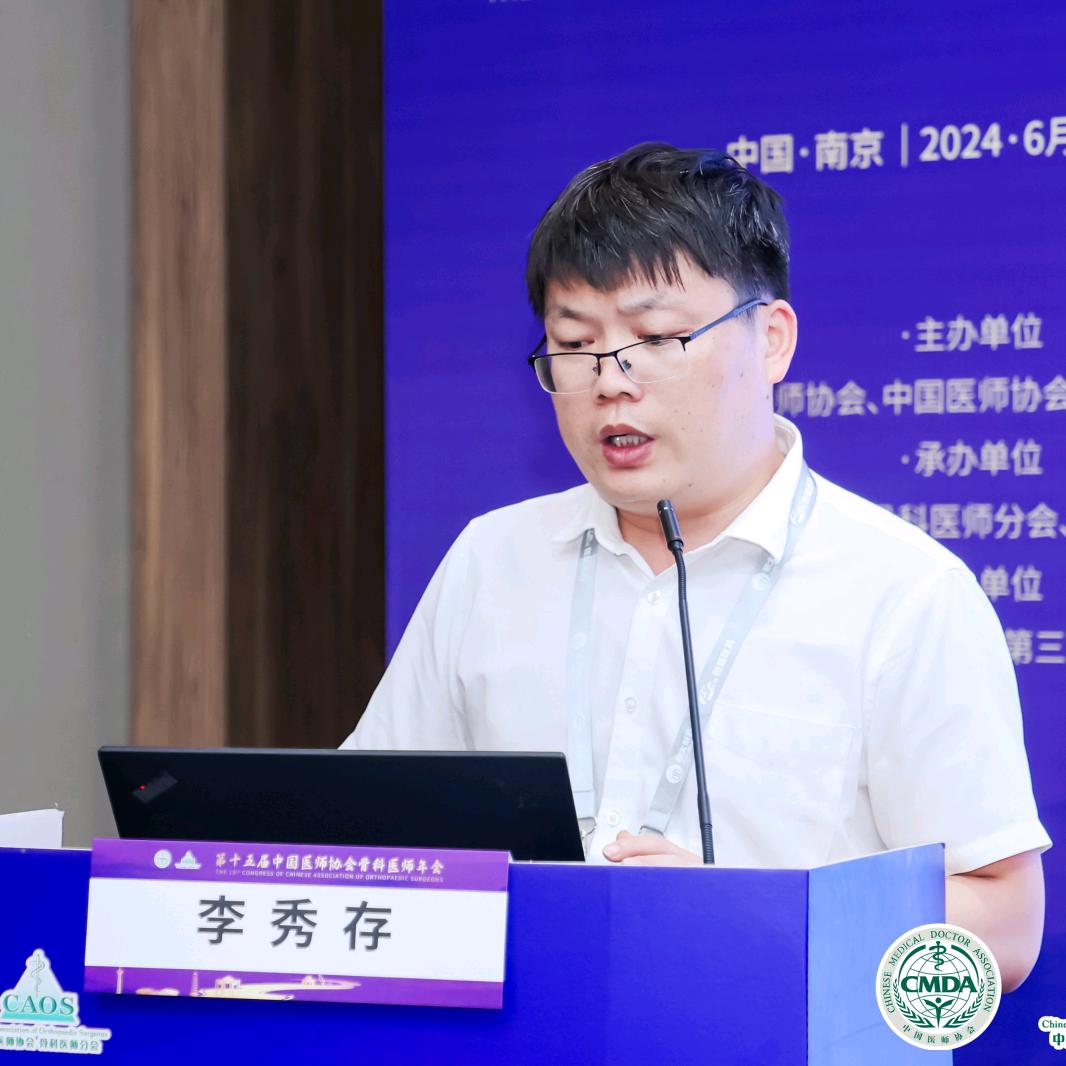 李秀存讲腕踝