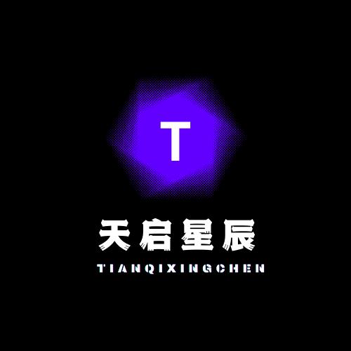 天祺星河
