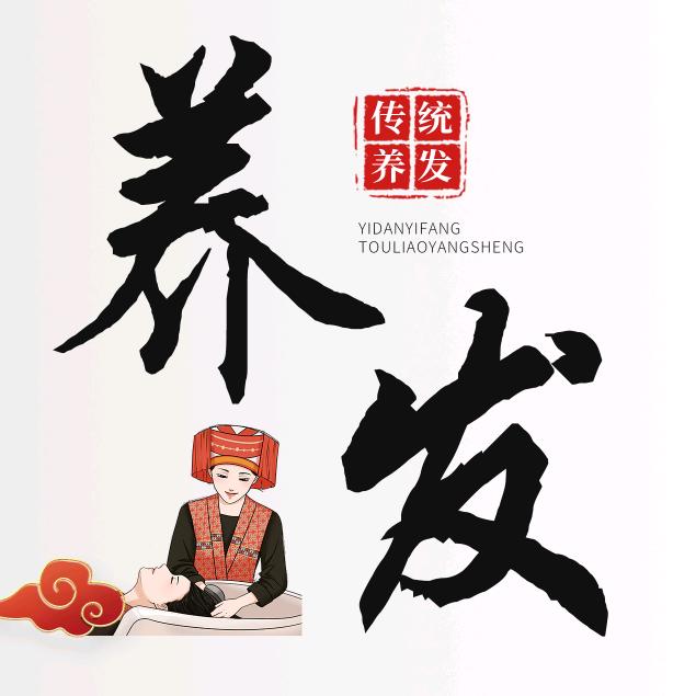 茶麸原浆养发(碧桂园店)官方号