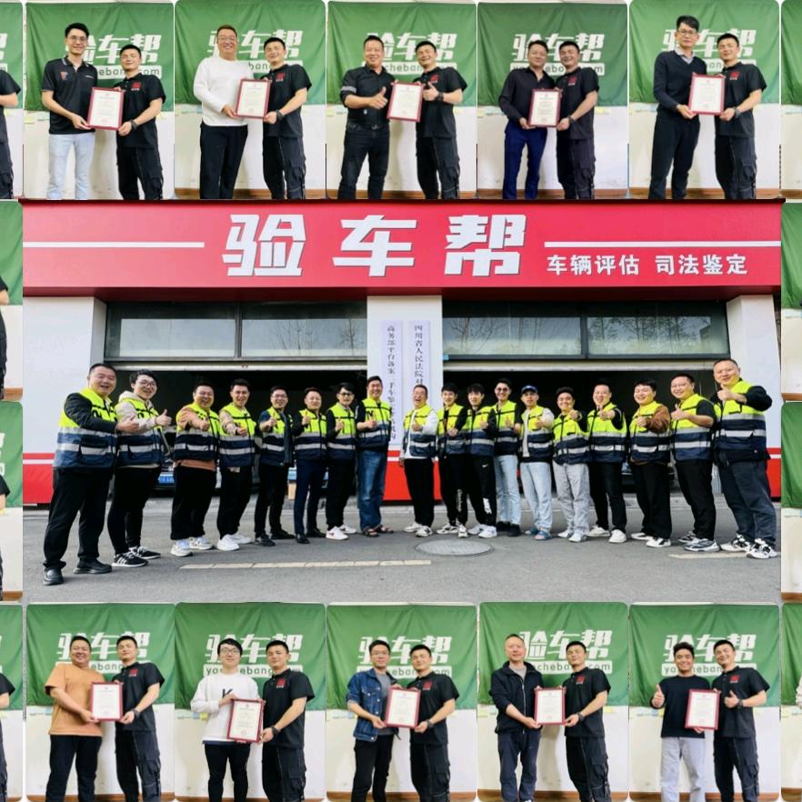 验车帮二手车评估师培训