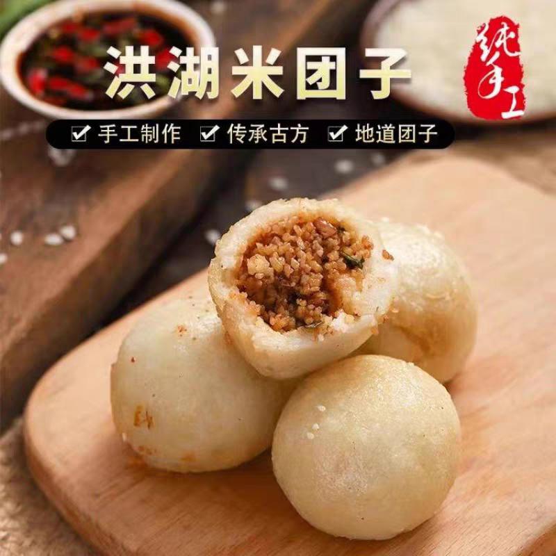 洪湖峰口米团子