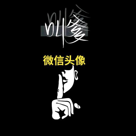 🚬᭄碎银ঞৣঁ解千愁᭄小霍🎤