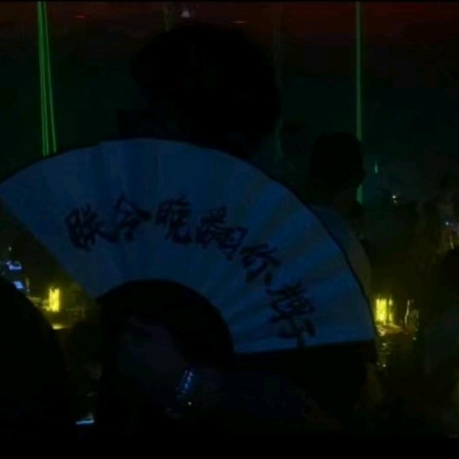 林业